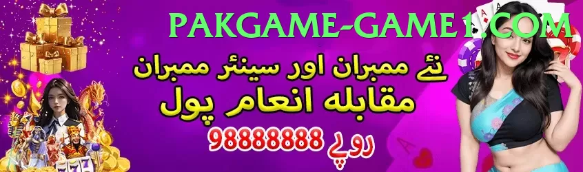 pakgame - 2